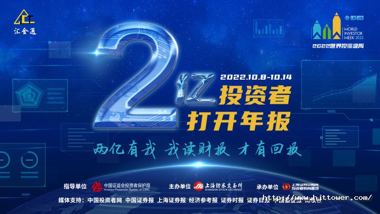 166553998020100160EE.jpg 匯金通宣傳圖.jpg