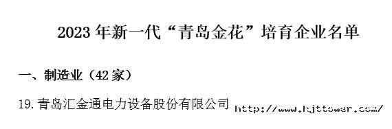 17030543721235053435.jpg 青島金花.jpg